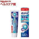 ポリデント 残存歯を守る薬用ハミガキ(100g)【ポリデント】