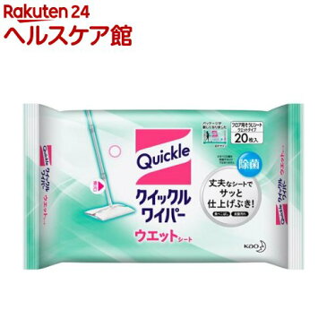 クイックルワイパー ウエットシート(20枚入)【クイックルワイパー】