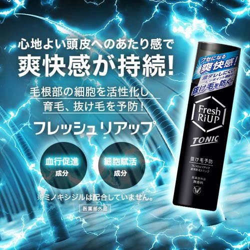 楽天市場 フレッシュリアップ薬用育毛トニック 185g リアップ ケンコーコム みんなのレビュー 口コミ