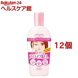 ソフティモ スーパー ポイントメイクアップリムーバー(230ml*12個セット)【ソフティモ】