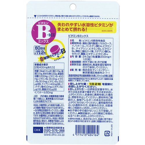 楽天24 ヘルスケア館のDHC 60日分 ビタミンBミックス(120粒*9袋セット)【DHCサプリメント　ベ−シック】｜アングル3