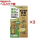 【第2類医薬品】ユンケル黄帝ゴールド(2本入×3セット(1本30ml))【ユンケル】