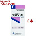 【第2類医薬品】加香ヒマシ油(20ml*2コセット)【ケンエー】