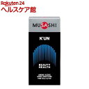 ミニプロテインシェイカープレゼントKUN クン スティック 8本入り [MUSASHI ムサシ] アミノ酸 美容 健康 サプリメントL-ロイシン L-リジン L-バリン コンディショニング 日本製