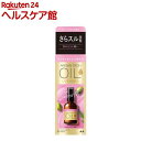 ルシードエル オイルトリートメント EXヘアオイル(60mL)【more20】【ルシード・エル】