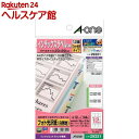 お店TOP＞ホーム＆キッチン＞文房具＞ノート・OA用紙＞その他プリンタ専用紙＞エーワン はがきサイズのプリンタラベル インデックスラベル 中 12面 29321 (12シート)【エーワン はがきサイズのプリンタラベル インデックスラベル 中 12面 29321の商品詳細】●少量でも手軽にシールが作れるはがきサイズの光沢紙ラベルです。●インデックスラベルが手軽にキレイに作れます。●色鮮やかに印刷できるフォト光沢タイプです。【原産国】日本【発売元、製造元、輸入元又は販売元】スリーエムジャパン商品に関するお電話でのお問合せは、下記までお願いいたします。ホームケア：0120-510-733コンシューマーヘルスケア：0120-510-862安全衛生製品：0570-011-321エーワン製品：0120-112-621リニューアルに伴い、パッケージ・内容等予告なく変更する場合がございます。予めご了承ください。(A-ONE A・ONE)スリーエムジャパン141-8684 東京都品川区北品川6-7-29 ※お問合せ番号は商品詳細参照広告文責：楽天グループ株式会社電話：050-5577-5042[文房具]