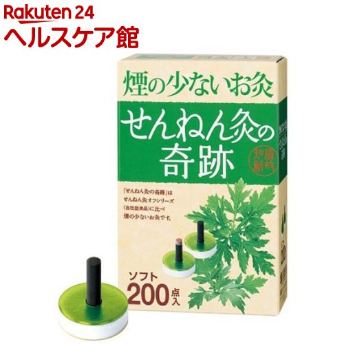 【3個セット】 せんねん灸の奇跡 煙の出ないお灸 ソフト 12点入×3個セット 【正規品】【k】【ご注文後発送までに1週間前後頂戴する場合がございます】【t-6】