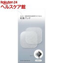 オムロン 低周波治療器用粘着パッド HV-PAD-3(4組8枚入)【オムロン】