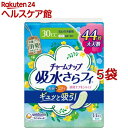 チャームナップ 吸水さらフィ 安心の少量用 消臭タイプ 羽なし 30cc 23cm(44枚入*5袋セット)【チャームナップ】