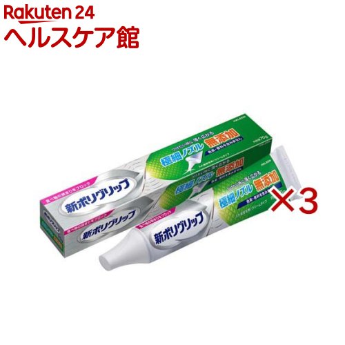 樂天商城 - 新ポリグリップ 極細ノズル(70g×3セット)【ポリグリップ】