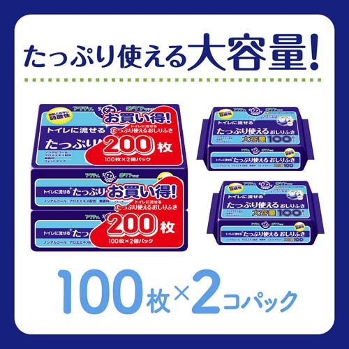 楽天24 ヘルスケア館のアクティ トイレに流せる たっぷり使える おしりふき(2個入×3セット(1個100枚))【アクティ】｜アングル3