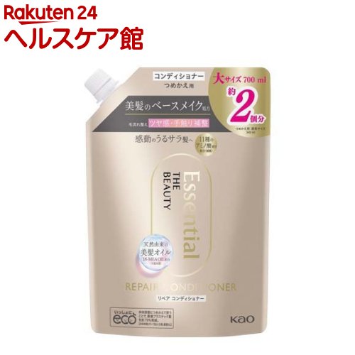 エッセンシャル ザビューティ 髪のキメ美容 リペアコンディショナー つめかえ用(700ml)【エッセンシャル(Essential)】[コンディショナー バサつき からまり ツヤ うるおい]