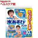ムーニー 水あそびパンツ 男の子用 M(10枚入)【ムーニー...