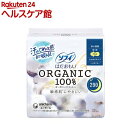 ソフィ はだおもい オーガニックコットン 多い夜用 290(10個入)【ソフィはだおもいオーガニック】