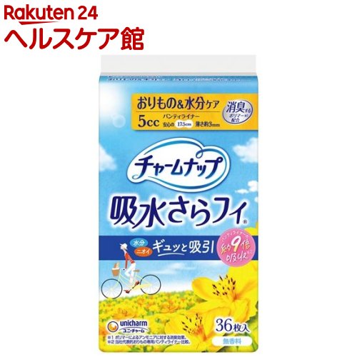 チャームナップ 吸水さらフィ 微量用 羽なし 5cc 17.5cm(36枚入)【チャームナップ軽度】