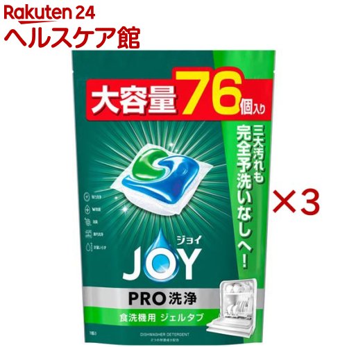 ジョイ ジェルタブ W除菌 食洗機用洗剤(76個入×3セット)【ジョイ(Joy)】