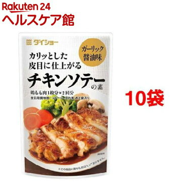 ダイショー チキンソテーの素(80g*10コセット)