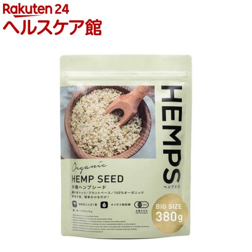 HEMPS 有機ヘンプシード(380g)