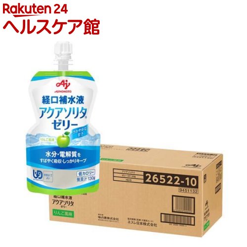 お店TOP＞健康食品＞栄養・美容系飲料＞ゼリー飲料＞ゼリー飲料全部＞アクアソリタゼリー りんご風味 (130g*30個入)【アクアソリタゼリー りんご風味の商品詳細】●水分と電解質(ナトリウム、カリウム、カルシウムなど)が手軽に補給できる経口補水液のゼリーです。●体内への吸収が速く、かつ保持されやすい組成で、暑い時期や乾燥する時期を始め、さまざまな場面において、体内の水分の補給に適しています。●おいしいりんご風味で、子供からシニアまで幅広い年代でご使用いただけます。●かまなくてよい固さのゼリータイプです。【品名・名称】清涼飲料水【アクアソリタゼリー りんご風味の原材料】砂糖(国内製造)、食塩／酸味料、ゲル化剤(増粘多糖類)、甘味料(キシリトール、アスパルテーム・L-フェニルアラニン化合物、アセスルファムK、スクラロース)、塩化K、リン酸K、塩化Ca、香料、塩化Mg、乳化剤【栄養成分】1袋130gあたりエネルギー：19kcal、たんぱく質：0g、脂質：0g、炭水化物：5.2g(糖質：4.5g、糖類：2.4g、食物繊維：0.7g)、食塩相当量：0.3g、カリウム：100mg、カルシウム：13mg、マグネシウム：4.7mg、リン：20mg【保存方法】直射日光や高温を避けて保存【注意事項】・この製品は味の素(株)の国内協力工場(埼玉県・福岡県)で製造しています。・「アクアソリタ」は清涼飲料水です。特別用途食品(病者用食品)ではありません。・一般のイオン飲料より電解質の濃度が高くなっているため、ナトリウム、カリウム等の摂取制限がある方や生後3か月未満の乳児の飲用の際は、医師、薬剤師等の専門家にご相談ください。・開封後は早めにお飲みください。・保存状態により水分が分離することがあります。・冷やすとよりおいしく召し上がれます。(凍らせると食感が変わることがあります。)・開封後は湿気を避け密封して保存し、お早めに召し上がりください。【原産国】日本【ブランド】アクアソリタ【発売元、製造元、輸入元又は販売元】味の素商品に関するお電話でのお問合せは、下記までお願いいたします。受付時間 平日9：30-17：00(土日・祝日・6月第3金曜日・夏期休暇・年末年始を除く）)調味料・加工食品・その他：0120-68-8181クノールスープ製品：0120-40-5656具たっぷり味噌汁：0120-53-0606甘味料・アミノ酸含有食品：0120-16-0505味の素KK栄養ケア(アクアソリタ、アミノエールゼリーなど)：0120-814-222リニューアルに伴い、パッケージ・内容等予告なく変更する場合がございます。予めご了承ください。味の素104-8315 東京都中央区京橋1-15-1※お問合せ番号は商品詳細参照広告文責：楽天グループ株式会社電話：050-5577-5042[ダイエット食品/ブランド：アクアソリタ/]