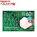 KUCHIRAKU MASK sN ʕ(60*4Zbg)yHhbgRz