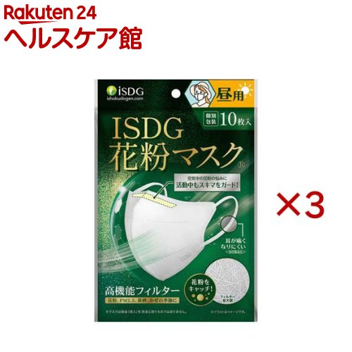 樂天商城 - ISDG 花粉マスク 昼用(10枚入×3セット)