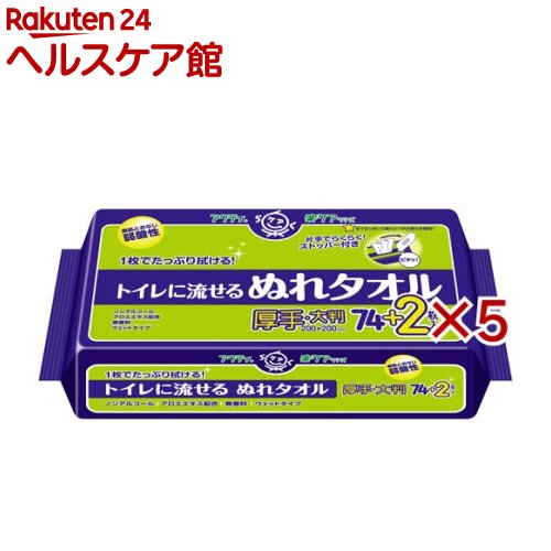お店TOP＞介護＞清拭・洗浄用品＞清拭・洗浄用品＞介護用ウェットシート全部＞アクティ トイレに流せる ぬれタオル ウェット 大判・厚手 (76枚入×5セット)【アクティ トイレに流せる ぬれタオル ウェット 大判・厚手の商品詳細】●大判・厚手で使いやすい●使用後トイレに流せて便利●素肌と同じ弱酸性●片手でらくらく取り出し口ストッパー機能付き●容器不要でこのまま使用●ノンアルコール・無香料【使用方法】★ストッパーの使用方法(1)取り出し口のフタが止まる★印まで、しっかり開けてください。(2)1枚ずつ取り出してください。(3)使用後は中身の乾燥を防ぐためフタでぴったり密封してください。★肌トラブルを防ぐ！使い方のポイント(1)便などの付着物はシートを重ねて拭きましょう。(2)おなか側は、おへそから矢印の方向へ(パッケージ裏面参照)、シワにたまった汚れも取り除きましょう。(3)背中側は、おしりから背中の方向へ。逆方向にふくと感染症などの危険性があります。(4)尿パッドやおむつの吸収部分が触れていた、おしりや足のつけ根も忘れずに【成分】水・PG・メチルパラベン・エチルパラベン・プロピルパラベン・キダチアロエ葉エキス・BG・チャ葉エキス・セチルピリジニウムクロリド・PEG-60水添ヒマシ油・クエン酸・クエン酸Na【規格概要】サイズ：200mm*200mm【注意事項】・詰まりを避けるため、必ず1〜2枚ずつトイレに流してください。・直射日光のあたる場所や高温の所に保管しないでください。・目へのご使用は避けてください。・乳幼児の手の届かないところに保管してください。・お肌に合わないときは医師に相談してください。【原産国】日本【ブランド】アクティ【発売元、製造元、輸入元又は販売元】日本製紙クレシア※説明文は単品の内容です。リニューアルに伴い、パッケージ・内容等予告なく変更する場合がございます。予めご了承ください。(濡れタオル)・単品JAN：4901750808105日本製紙クレシア101-8215 東京都千代田区神田駿河台4-60120-870-357広告文責：楽天グループ株式会社電話：050-5577-5042[介護用衛生用品/ブランド：アクティ/]