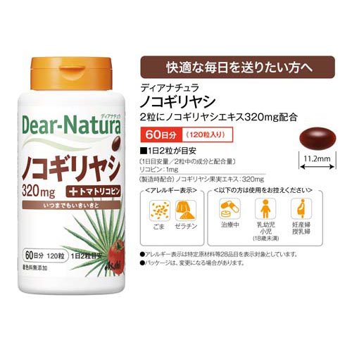 楽天24 ヘルスケア館のディアナチュラ ノコギリヤシ 60日分(120粒*2コセット)【Dear-Natura(ディアナチュラ)】｜アングル3