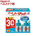 アース ノーマット 取替えボトル 30日用 無香料 液体蚊取り 蚊 駆除(2本入)