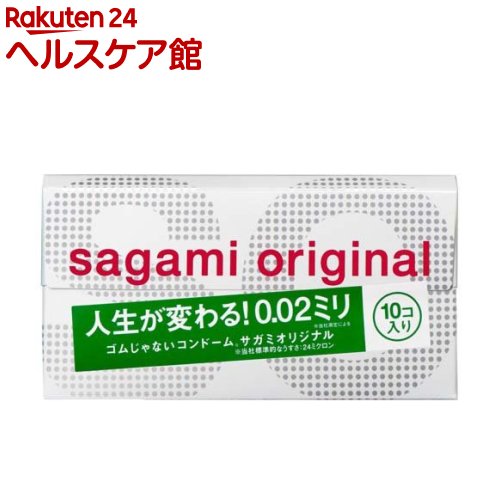 コンドーム サガミオリジナル002(10コ入)【サガミオリジナル】[避妊具]