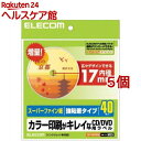 スーパーファイン紙カラー印刷がキレイなCD/DVD用ラベル 強粘着タイプ EDT-SDVD2S(40枚入*5個セット)【エレコム(ELECOM)】