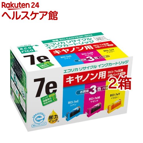 エコリカ キヤノン BCI-7E／3MP 3色パック(2箱セット)