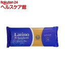 ラティーノ スパゲッティ(1kg)