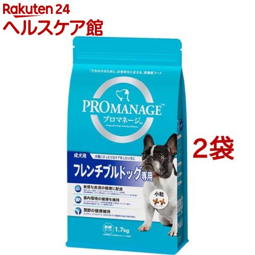 プロマネージ 成犬用 フレンチブルドッグ専用(1.7kg*2袋セット)【m3ad】【プロマネージ】