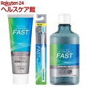 OCH-TUNE FAST ハミガキ +ハブラシ +マウスウォッシュ(...(4)