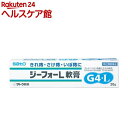【第(2)類医薬品】ジーフォーL軟膏(20g)【ジーフォー】