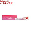 【第2類医薬品】フィーメリナ(20g*3箱セット(セルフメディケーション税制対象))【フィーメリナ】