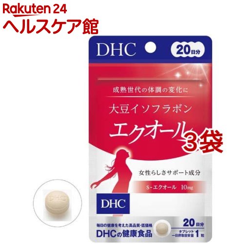 お店TOP＞健康食品＞サプリメント＞フラボノイド・ポリフェノール類＞大豆イソフラボン＞DHC 20日分 大豆イソフラボン エクオール (20粒*3袋セット)【DHC 20日分 大豆イソフラボン エクオールの商品詳細】●イキイキ・キレイ・ハツラツに導くパワーをもった「S-エクオール」を、1日摂取目安量あたり10mg配合したサプリメントです。●「エクオール」は、大豆イソフラボンの一種であるダイゼインからつくられ、女性の元気と若々しさを保つのに役立つはたらきの元になっている成分。しかし、自ら産生できる人とそうでない人がいるといわれています。女性らしさを保つチカラが減少していく中高年女性のゆらぎがちな体調を整え、輝く毎日をサポートします。●大豆イソフラボンでは満足できなかった方におすすめです。【召し上がり方】・1日1粒を目安にお召し上がりください。・一日摂取目安量を守り、水またはぬるま湯で噛まずにそのままお召し上がりください。・お身体に異常を感じた場合は、摂取を中止してください。原材料をご確認の上、食物アレルギーのある方はお召し上がりにならないでください。・薬を服用中あるいは通院中の方、妊娠中の方は、お医者様にご相談の上お召し上がりください。【品名・名称】大豆胚芽抽出醗酵物加工食品【DHC 20日分 大豆イソフラボン エクオールの原材料】大豆胚芽抽出醗酵物(大豆を含む、国内製造)、澱粉／微粒二酸化ケイ素、ステアリン酸Ca、糊料(メチルセルロース)【栄養成分】(1粒350mgあたり)熱量1.3kcal、たんぱく質0.07g、脂質0.01g、炭水化物0.23g、食塩相当量0.008g、S-エクオール10mg【アレルギー物質】大豆【規格概要】内容量：7.0g(1粒重量350mg*20粒)【保存方法】直射日光、高温多湿な場所をさけて保管してください。【注意事項】・お子様の手の届かないところで保管してください。・開封後はしっかり開封口を閉め、なるべく早くお召し上がりください。※本品は天然素材を使用しているため、色調に若干差が生じる場合があります。これは色の調整をしていないためであり、成分含有量や品質に問題はありません。【原産国】日本【ブランド】DHC サプリメント【発売元、製造元、輸入元又は販売元】DHC 健康食品相談室※説明文は単品の内容です。リニューアルに伴い、パッケージ・内容等予告なく変更する場合がございます。予めご了承ください。送料無料対象商品と他商品を同時購入した場合、規定の送料無料ラインに満たない場合は送料が発生致しますのでご注意ください。・単品JAN：4511413406137DHC 健康食品相談室106-8571 東京都港区南麻布2-7-10120-575-368広告文責：楽天グループ株式会社電話：050-5577-5042[野菜・果実 サプリメント/ブランド：DHC サプリメント/]