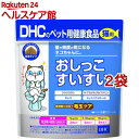 DHCのペット用健康食品 猫用 おしっこすいすい(50g*2袋セット)【DHC ペット】