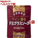 ハウス食品 洋食倶楽部ワイン香るデミグラスソース 業務用(200g*5コセット)【ハウス】