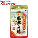 イヌリンのちから 菊芋の粒(90粒)