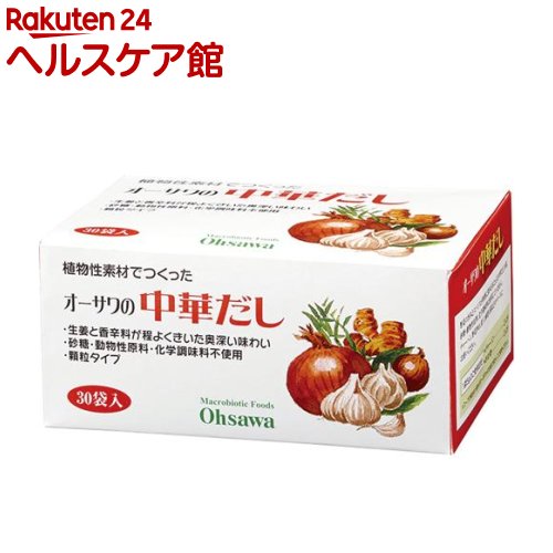 オーサワの中華だし(150g(5g*30袋入))[ヴィーガン だし 中華スープ