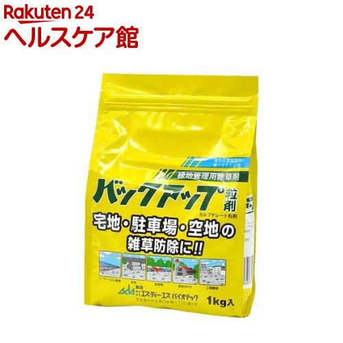 丸善薬品 バックアップ粒剤(袋入) 粒剤(1kg)