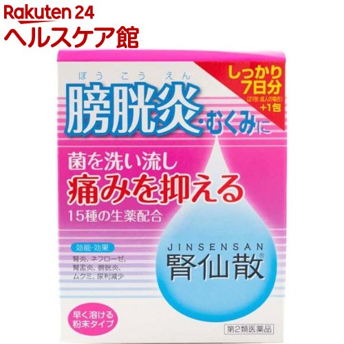 【6月1日　最大5倍ポイント！】●メール便・送料無料● 数量限定！ボーコレン 48錠入り 2個セット 【第2類医薬品】 代引き不可 送料無料 メール便