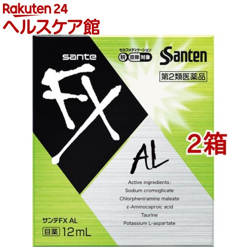 楽天楽天24 ヘルスケア館【第2類医薬品】サンテFX AL（セルフメディケーション税制対象）（12ml*2箱セット）【サンテ】