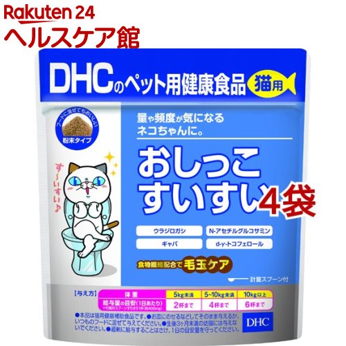 DHCのペット用健康食品 猫用 おしっこすいすい(50g*4袋セット)【DHC ペット】