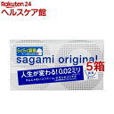 コンドーム サガミオリジナル002クイック(5個入*5箱セット)【サガミオリジナル】