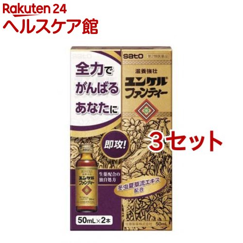 【第2類医薬品】【5個セット】 佐藤製薬 ユンケル黄帝(30ml×3本)×5個セット 【正規品】【ori】