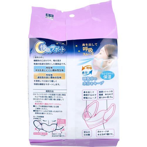 ドライマウスガード 眠れマウス 女性サイズ ピンク(50枚入)