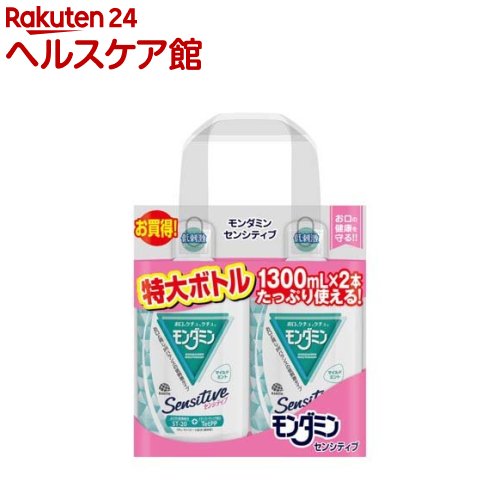 モンダミン センシティブ マウスウォッシュ(1300ml 2本入)【モンダミン】 マウスウオッシュ 洗口液 低刺激 口腔ケア 日本製