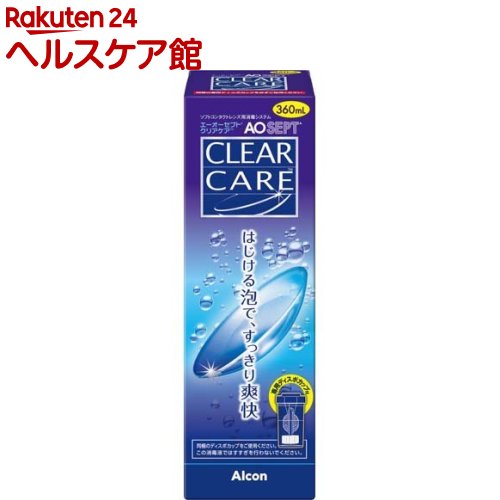 楽天楽天24 ヘルスケア館エーオーセプト クリアケア（360ml）【エーオーセプト（AOSEPT）】